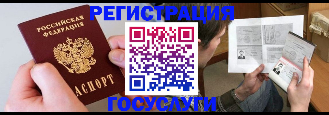 миграционный учет в Орловской области